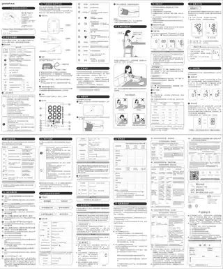 yuyue鱼跃YE620F 电子血压计